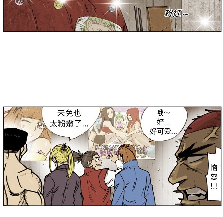 第50話 - 第12张
