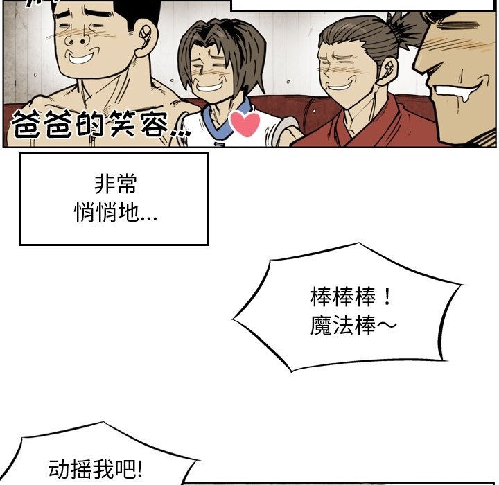 第50話 - 第25张