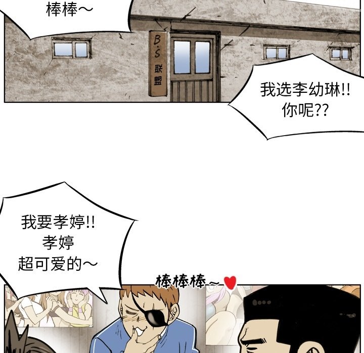 第50話 - 第26张