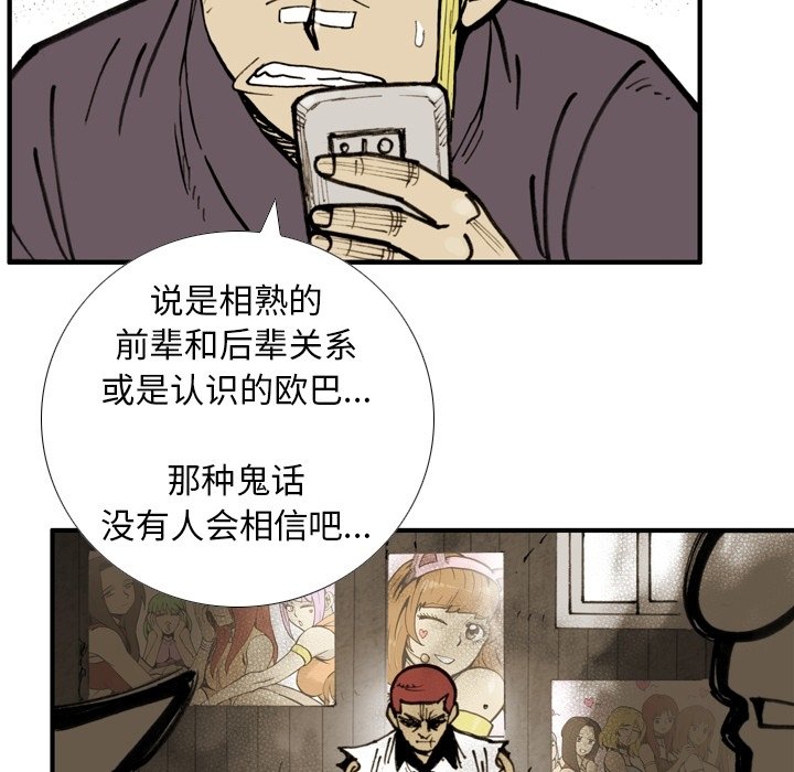 第50話 - 第40张