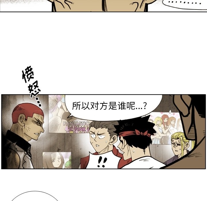 第50話 - 第42张