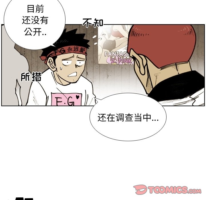 第50話 - 第43张