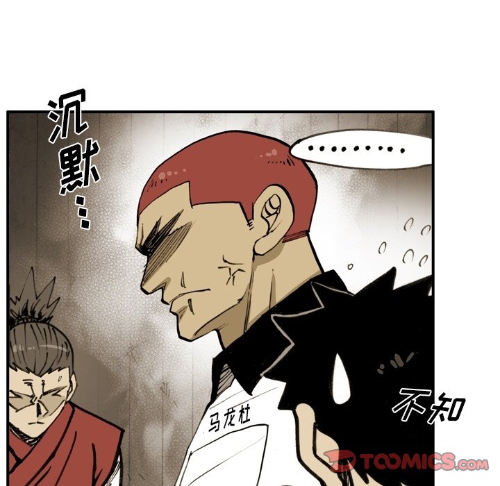 第50話 - 第57张