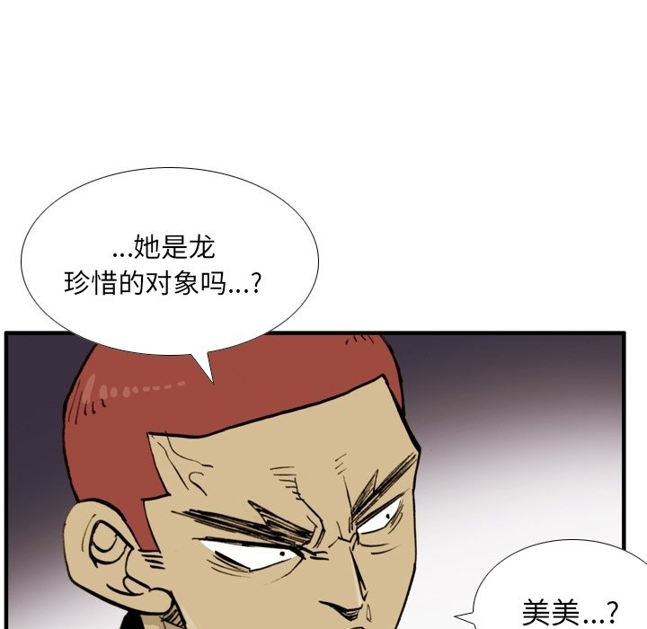 第50話 - 第59张