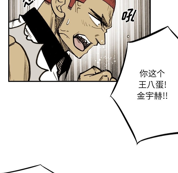 第50話 - 第6张