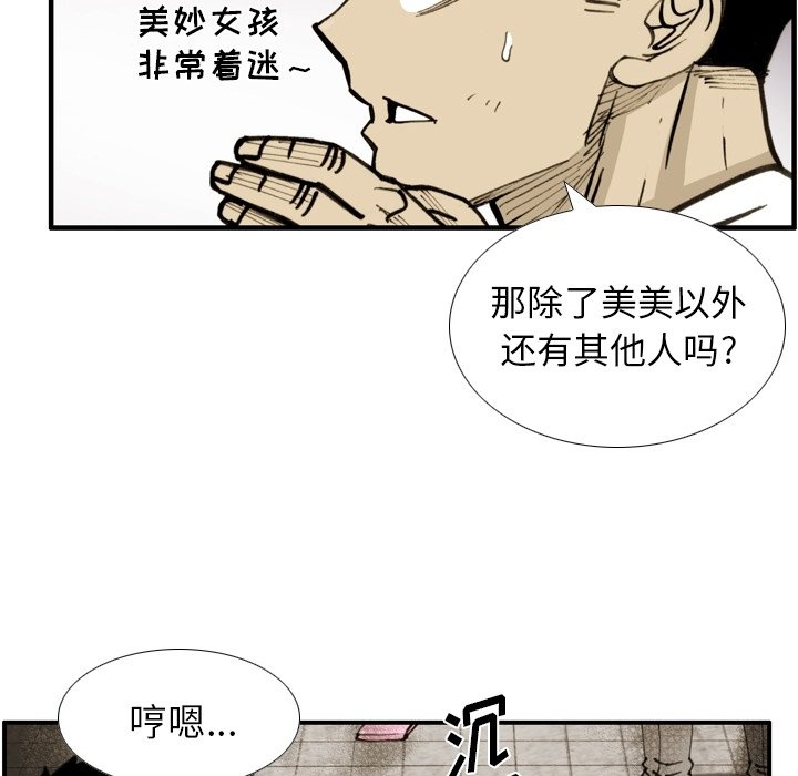 第50話 - 第61张