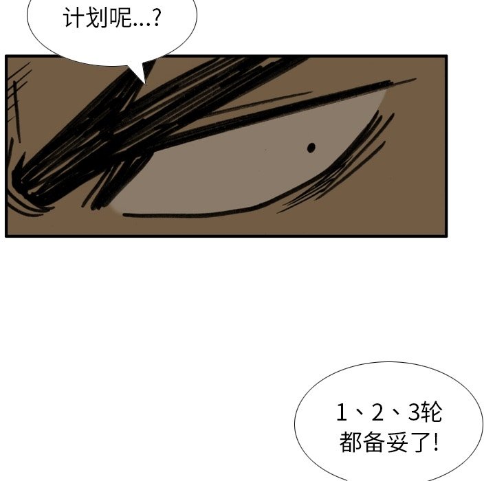 第50話 - 第65张