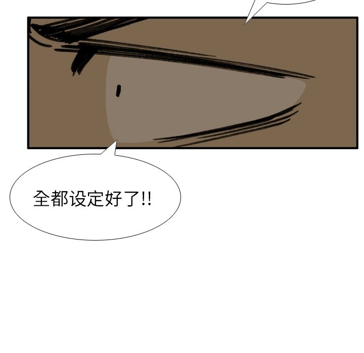 第50話 - 第66张