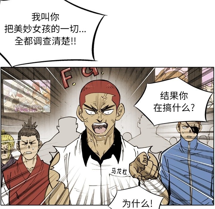 第50話 - 第7张