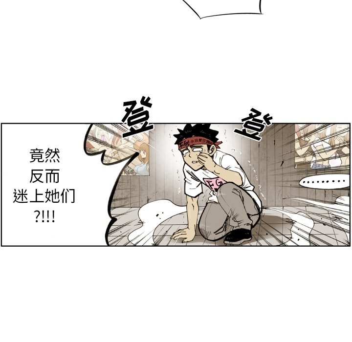 第50話 - 第8张