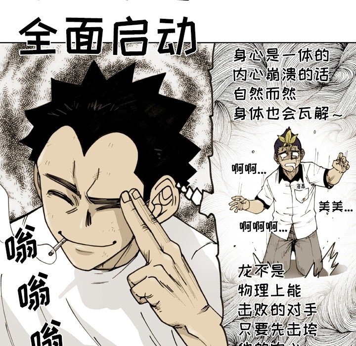 第50話 - 第82张