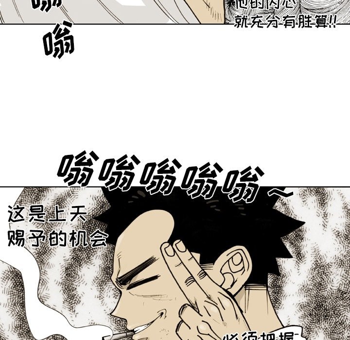 第50話 - 第83张