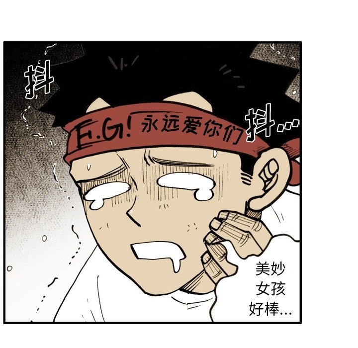 第50話 - 第9张