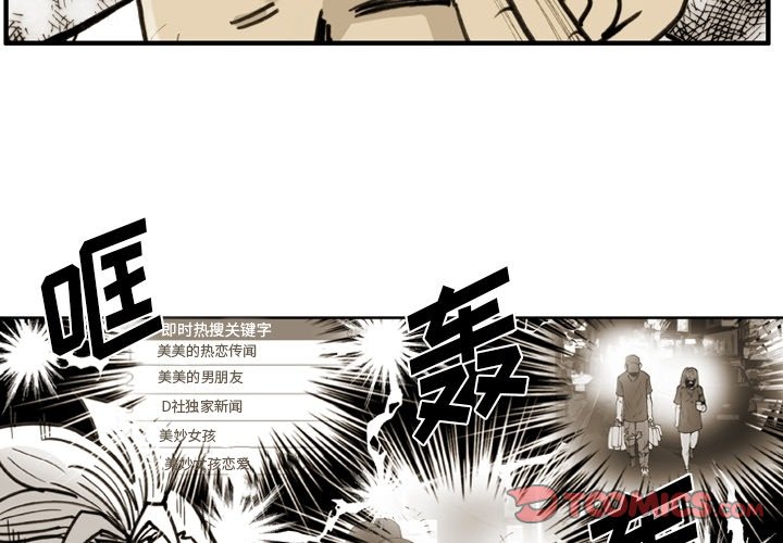 第51話 - 第1张