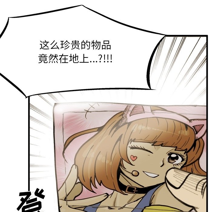 第51話 - 第19张