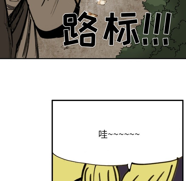 第51話 - 第26张