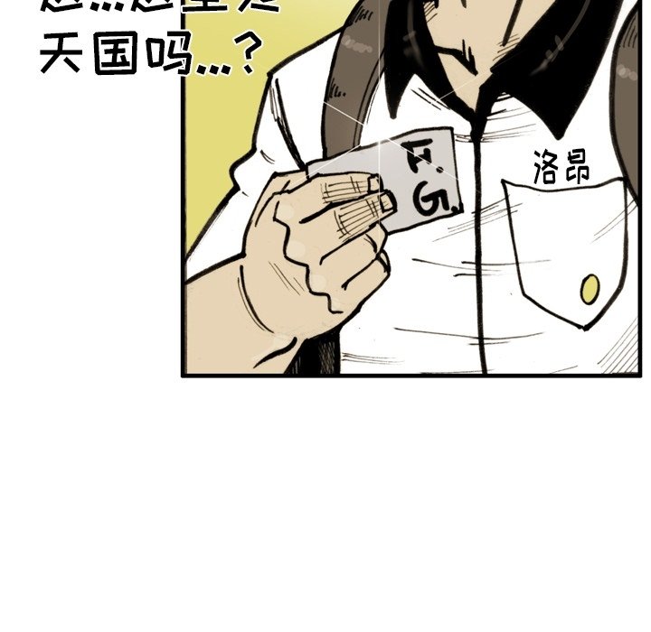 第51話 - 第29张