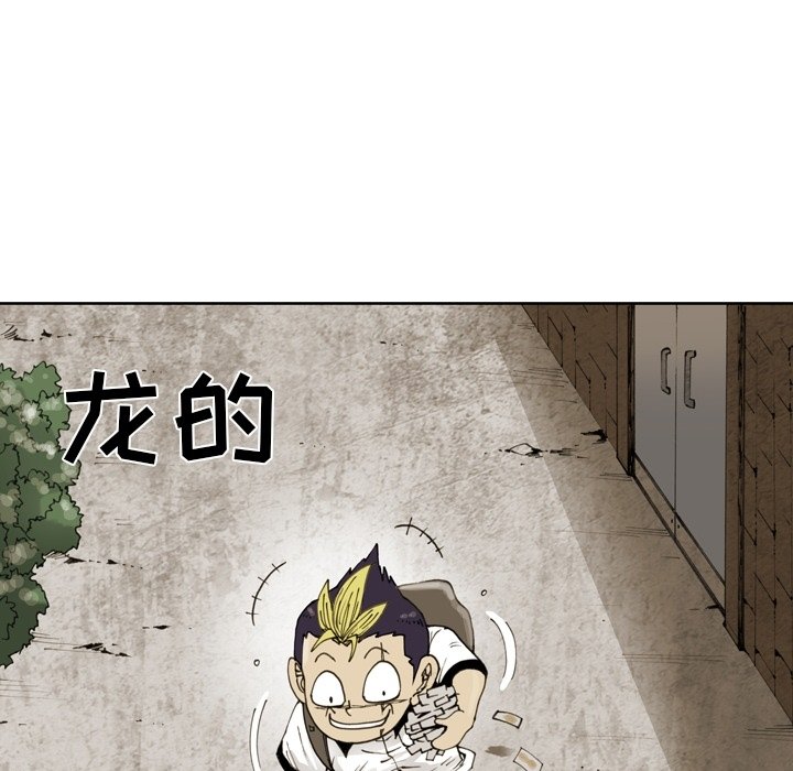第51話 - 第30张