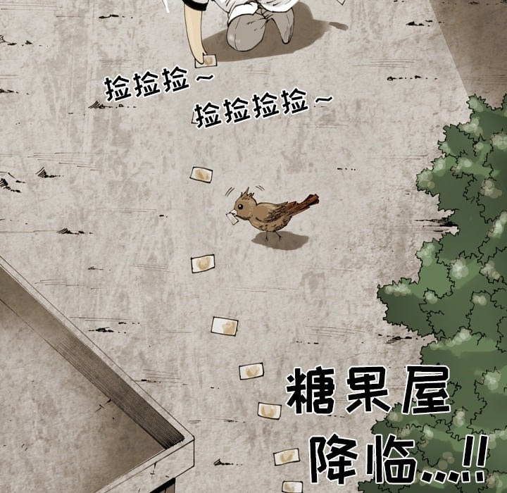 第51話 - 第31张