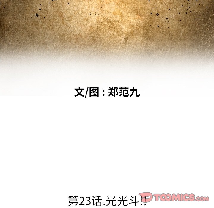 第51話 - 第33张