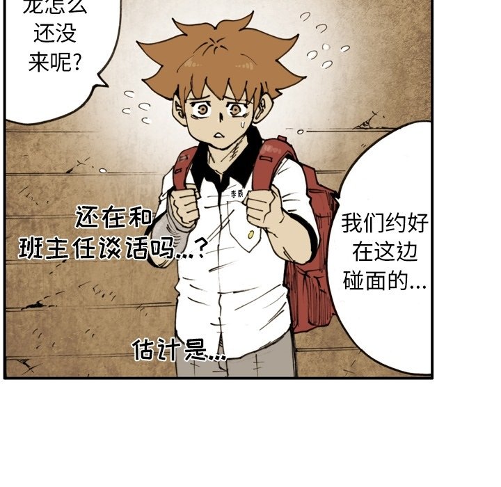 第51話 - 第37张