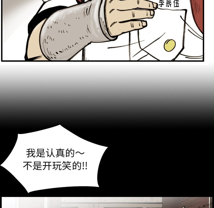 第51話 - 第39张