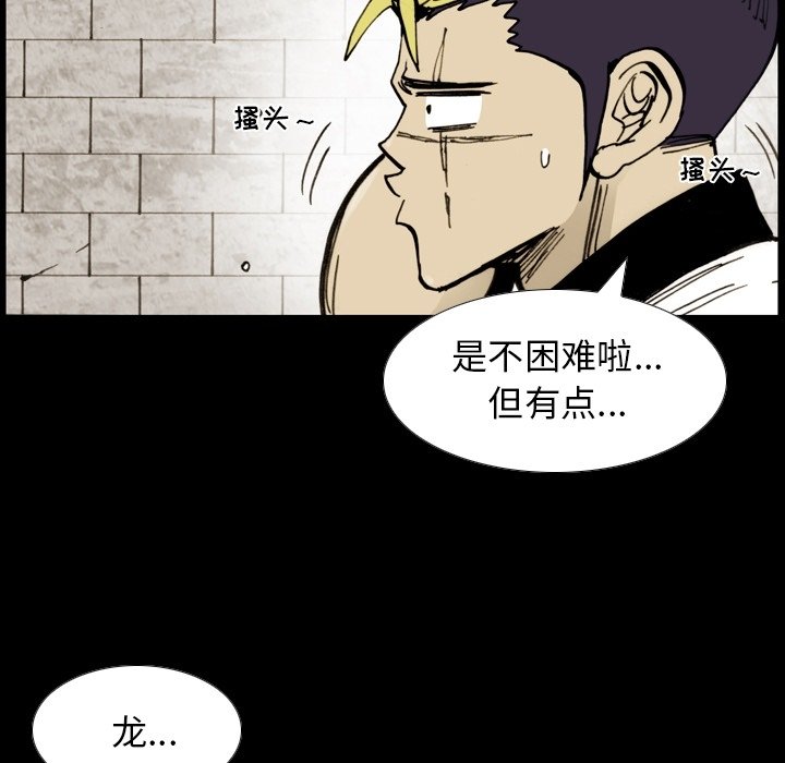 第51話 - 第47张