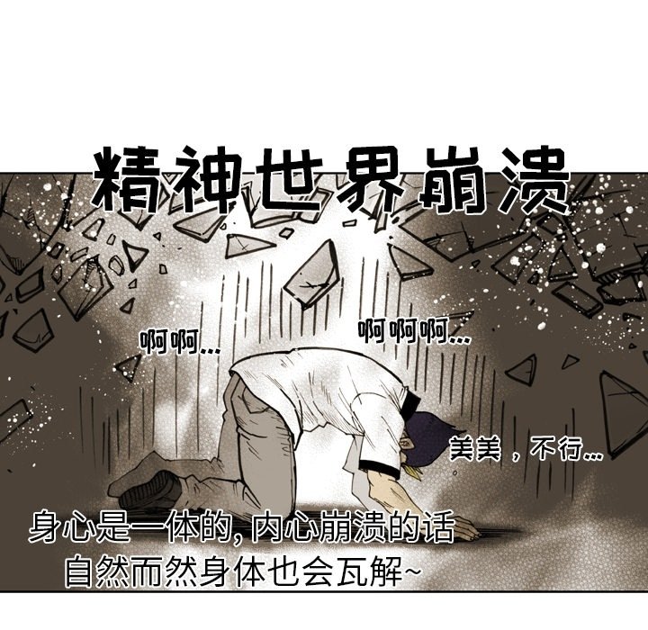 第51話 - 第5张