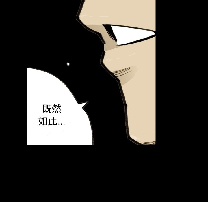 第51話 - 第50张