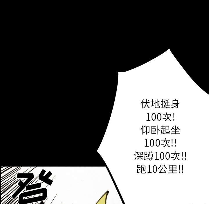 第51話 - 第51张