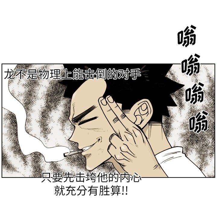 第51話 - 第6张