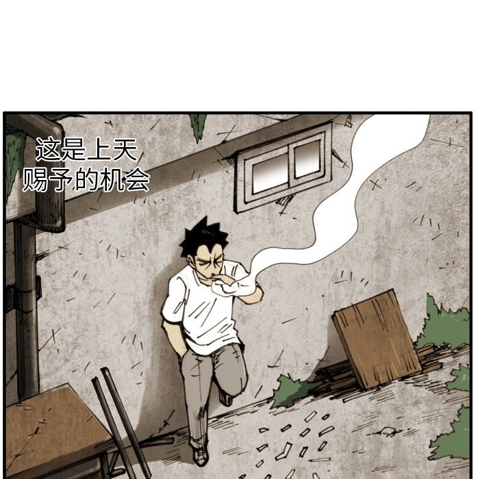 第51話 - 第7张