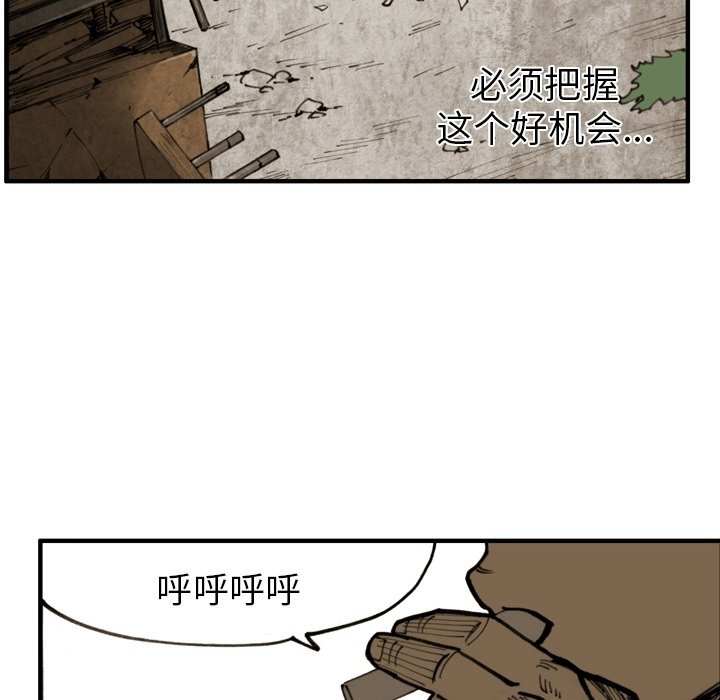第51話 - 第8张