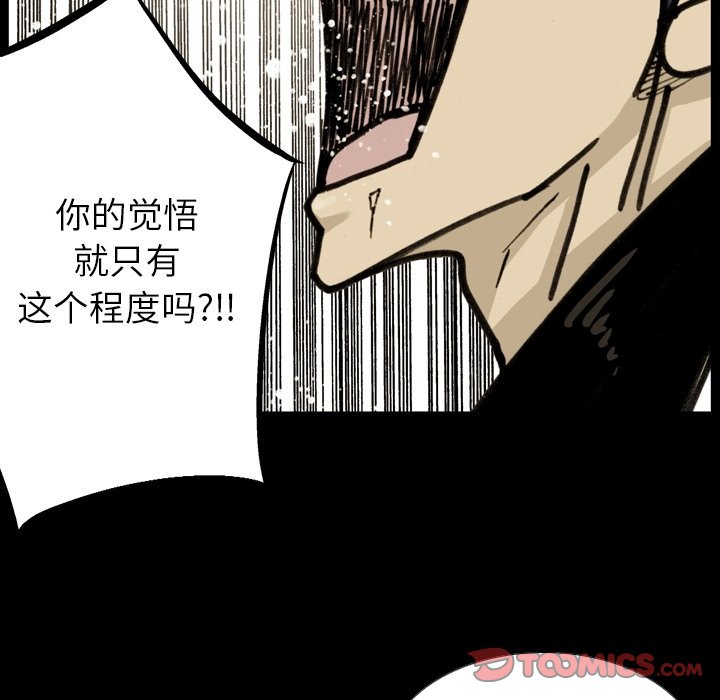 第51話 - 第81张