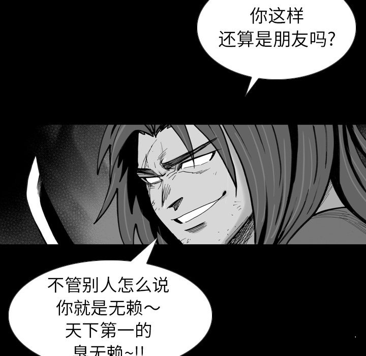 第51話 - 第82张