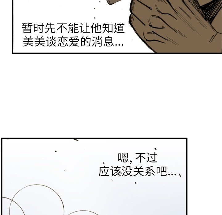 第51話 - 第9张