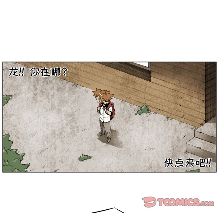 第52話 - 第13张
