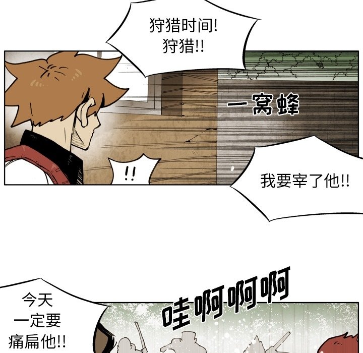 第52話 - 第14张