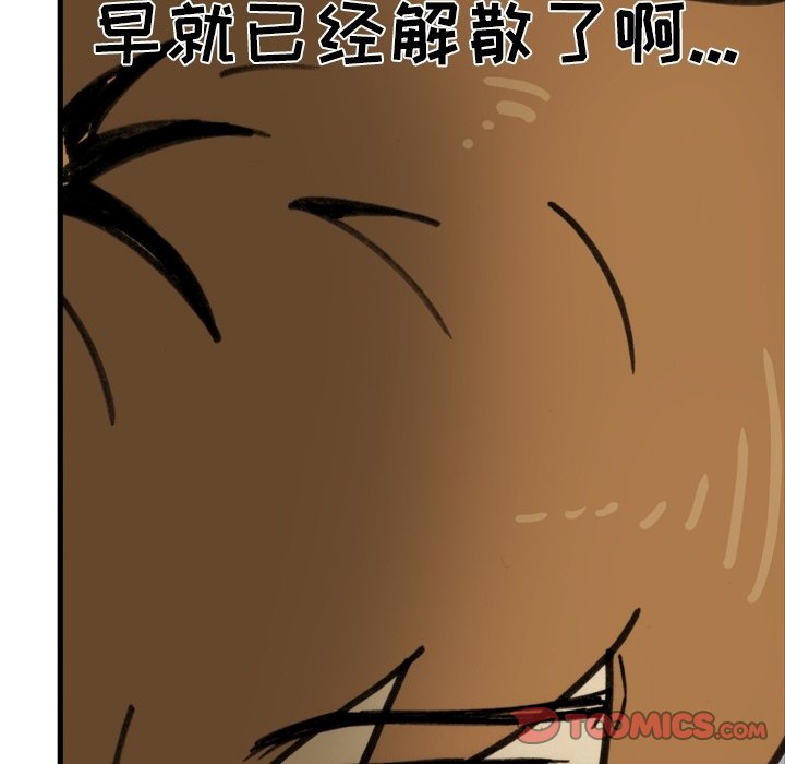 第52話 - 第19张