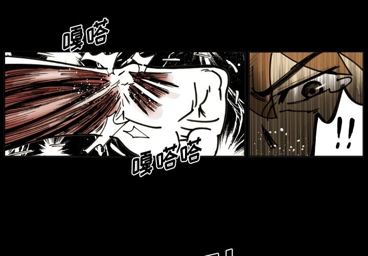 第52話 - 第2张