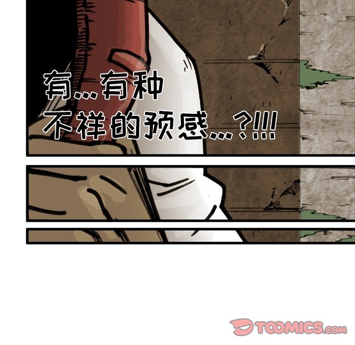 第52話 - 第21张