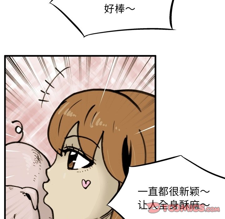 第52話 - 第25张