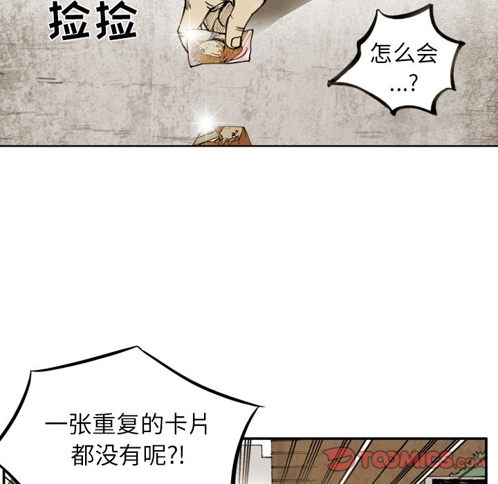 第52話 - 第27张