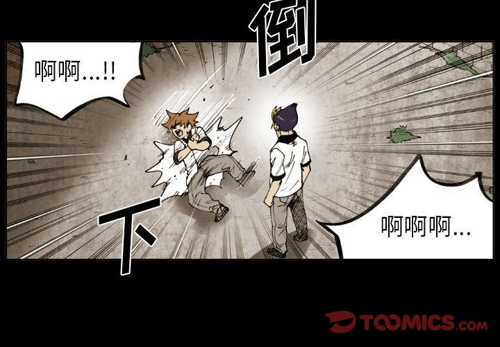 第52話 - 第3张