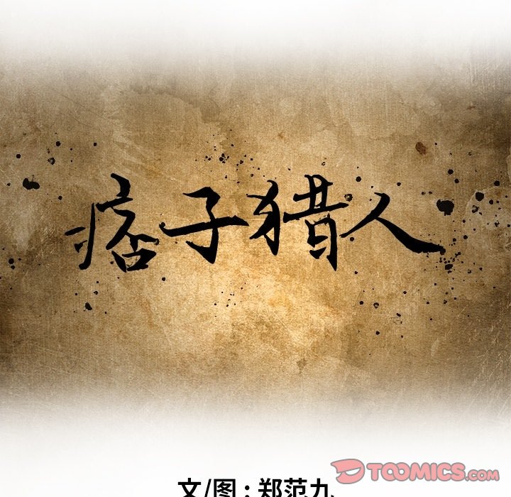第52話 - 第33张