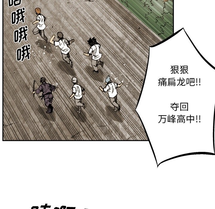 第52話 - 第38张