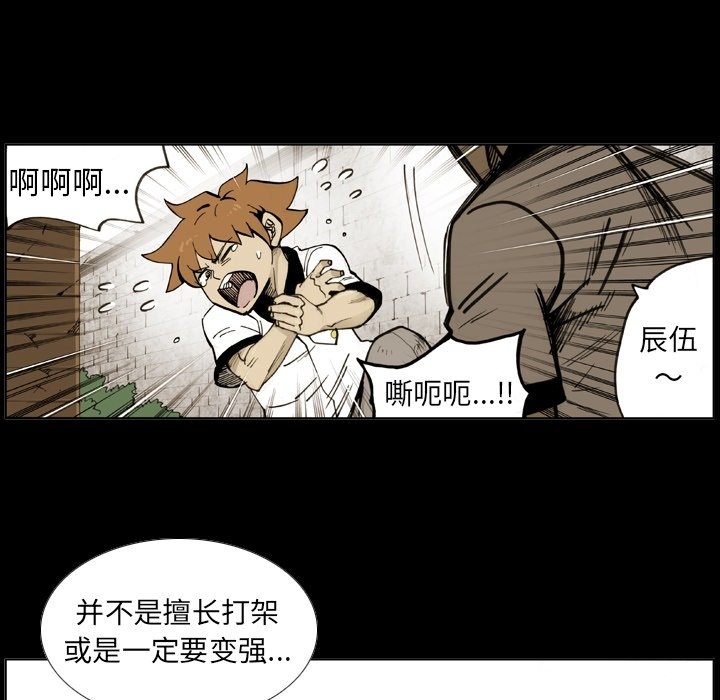 第52話 - 第4张