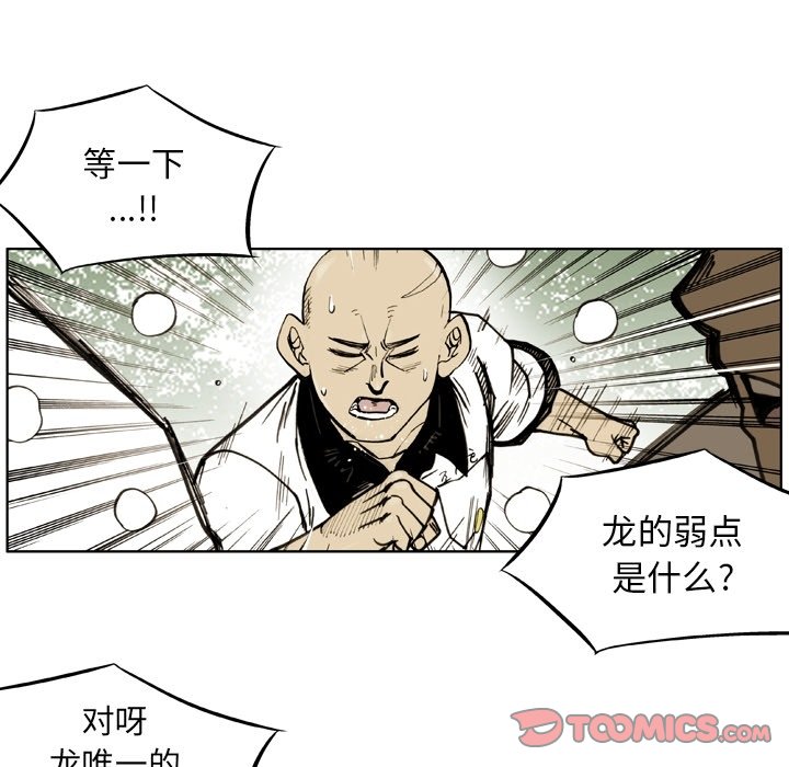 第52話 - 第41张