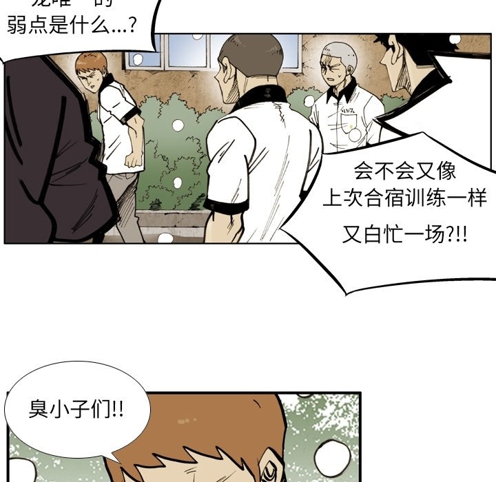 第52話 - 第42张
