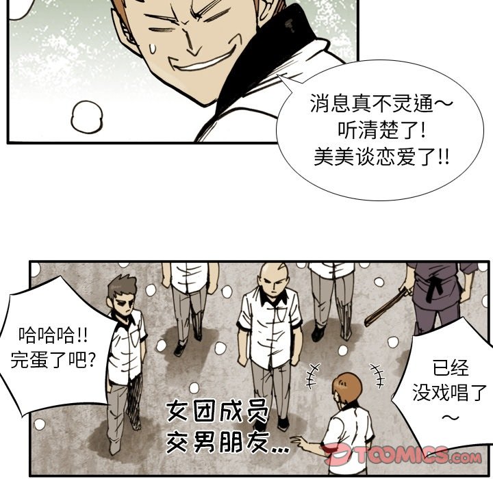 第52話 - 第43张